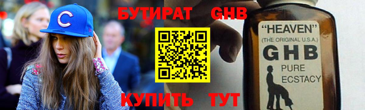 Черкесск  Бутират буратино  БУТИРАТ  Вход с VPN 