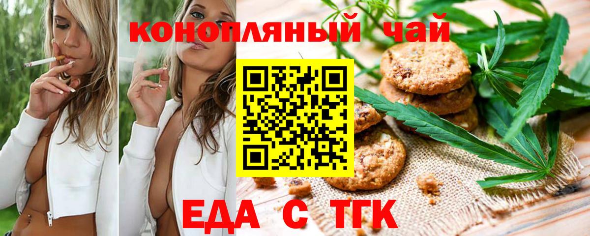 Черкесск  Canna-Cookies марихуана  Вход с VPN 