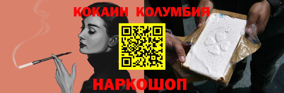 Черкесск  COCAIN Перу  Вход с VPN 