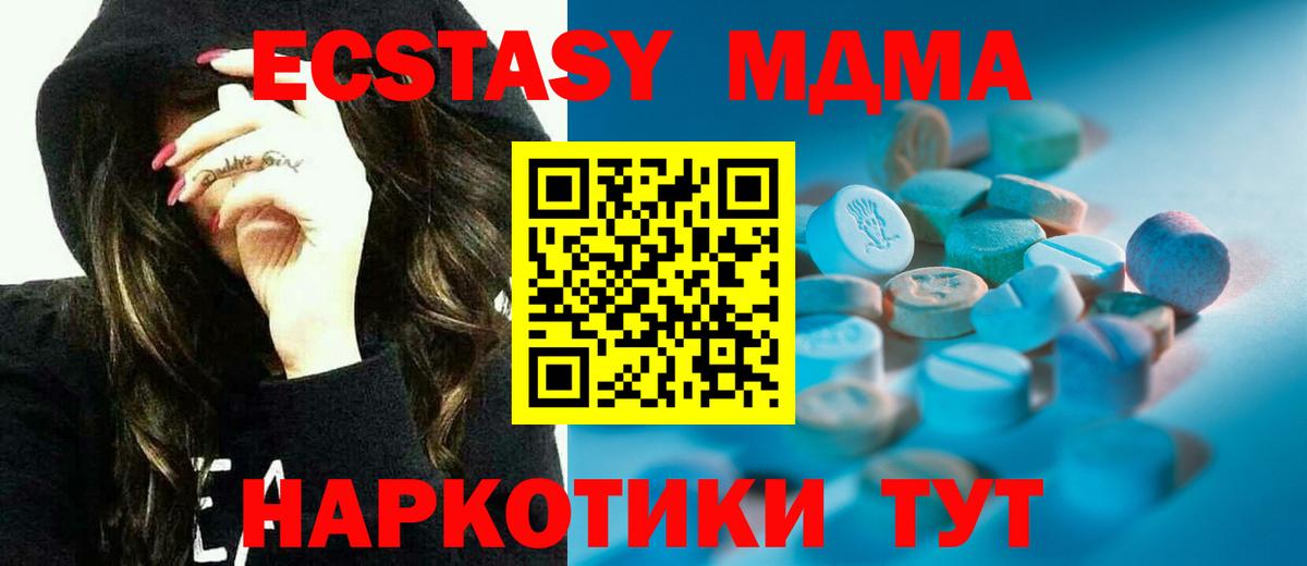 ЭКСТАЗИ 300 mg Черкесск