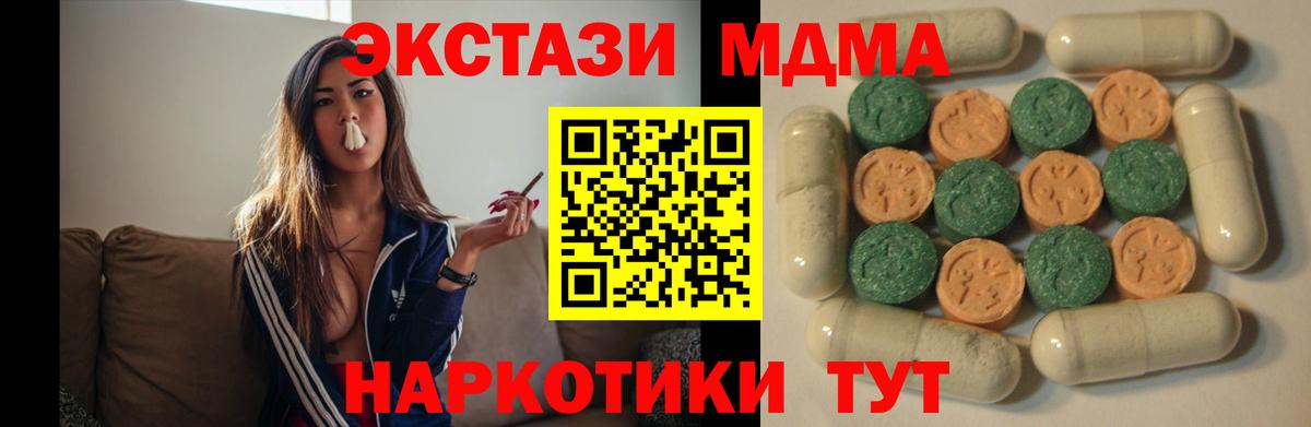 Ecstasy 280 MDMA  Вход с VPN  Черкесск  Экстази mix 