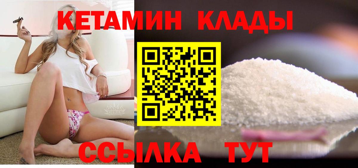 КЕТАМИН ketamine  Вход с VPN  Черкесск 