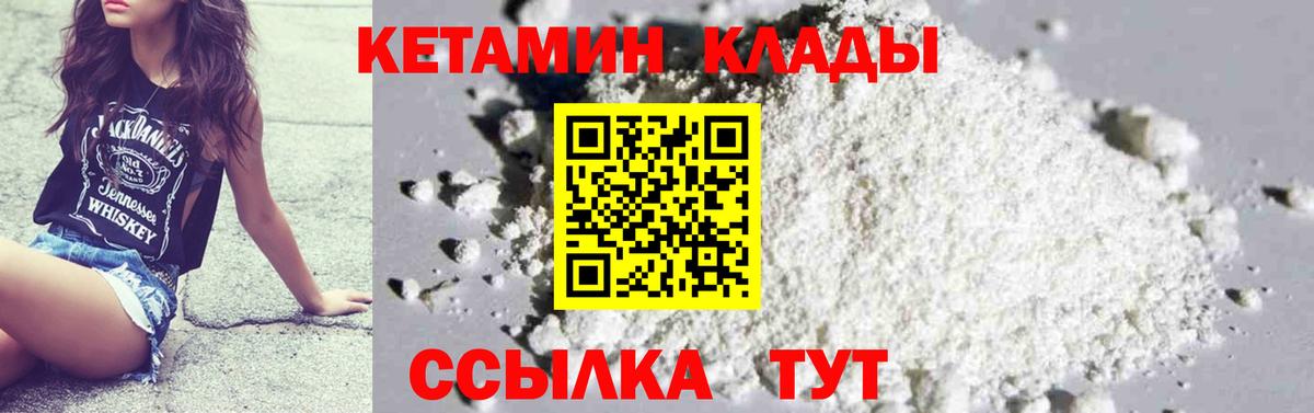 КЕТАМИН ketamine Черкесск