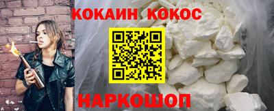 кокаин перу Можайск