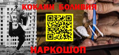 кокаин перу Можайск