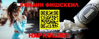 кокаин перу Можайск