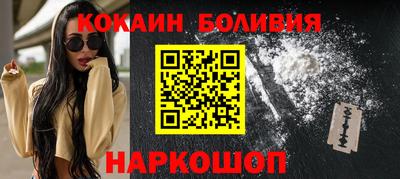 кокаин перу Можайск