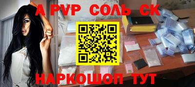ALPHA-PVP Моздок