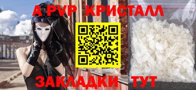 ALPHA-PVP Моздок