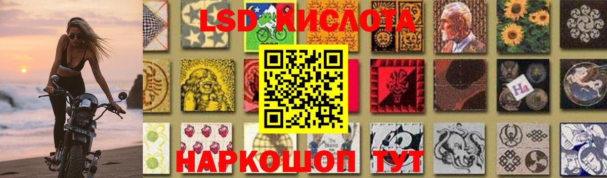 Лсд 25 экстази ecstasy  LSD-25 экстази кислота  Черкесск  Вход с VPN 