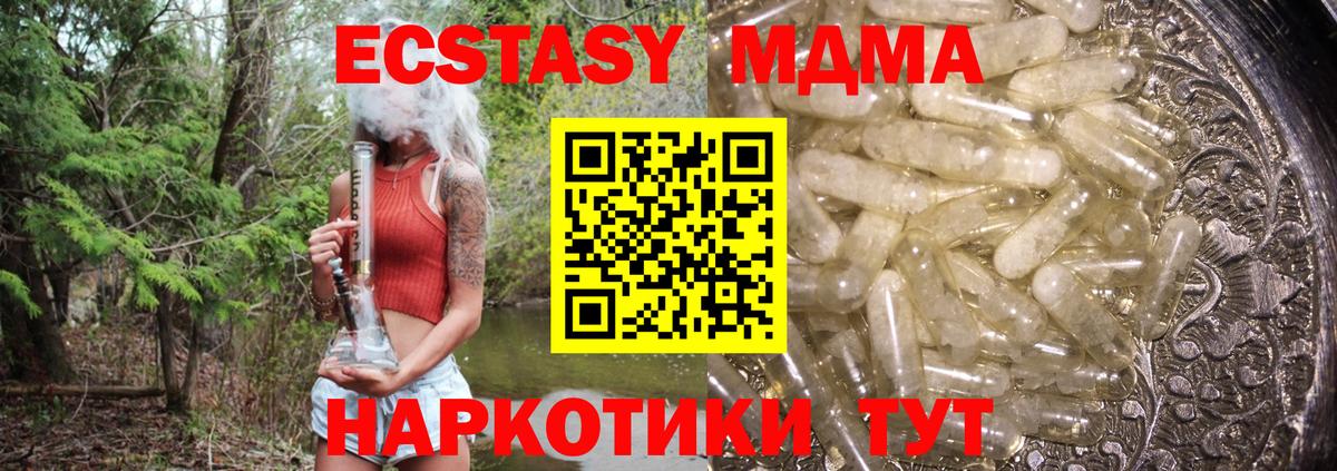 MDMA VHQ  Вход с VPN  Черкесск  MDMA  МДМА молли 
