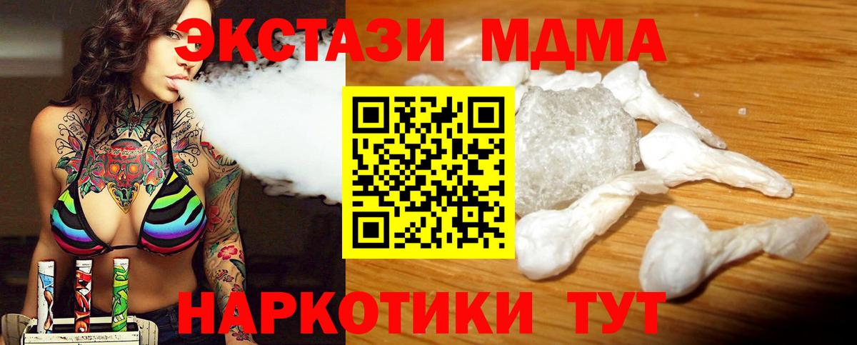 МДМА кристаллы Черкесск