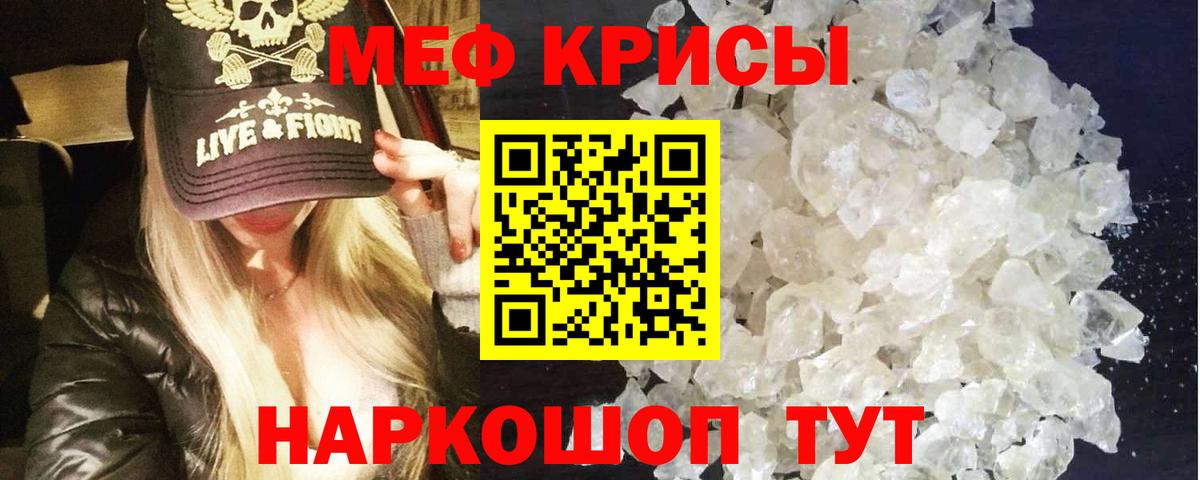 МЕФ mephedrone  Меф mephedrone  Черкесск  Мефедрон  Вход с VPN 