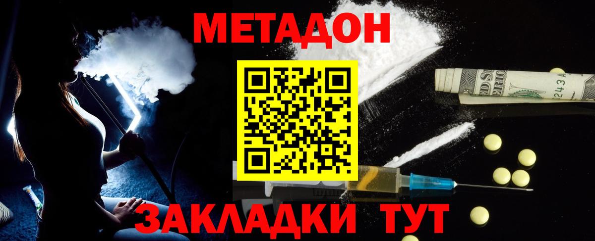 Метадон мёд  Вход с VPN  Черкесск  МЕТАДОН VHQ 