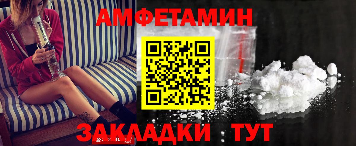 МЕТАМФЕТАМИН пудра  Вход с VPN  Черкесск 