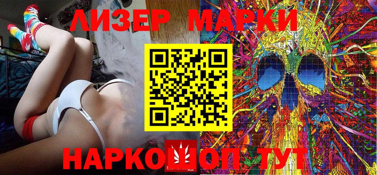 Марки N-bome  Вход с VPN  Черкесск  Марки NBOMe 1500мкг 