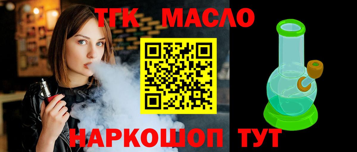 Черкесск  Дистиллят ТГК вейп  Дистиллят ТГК жижа  Вход с VPN 